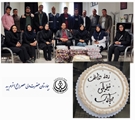جشن روز حفاظت فیزیکی